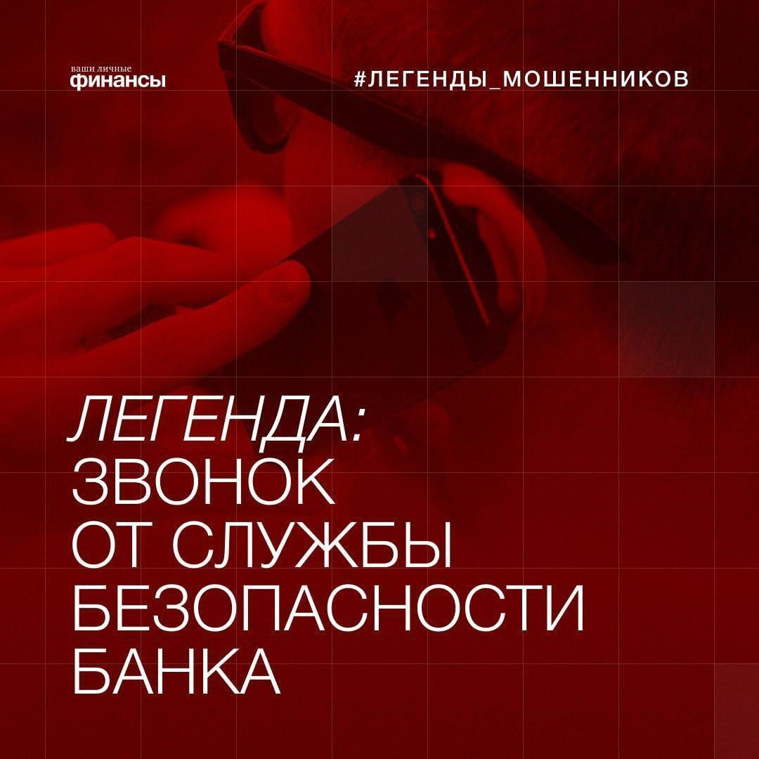 Полицейские напоминают: как не стать жертвой мошенников? | Администрация  ЗАТО Северск